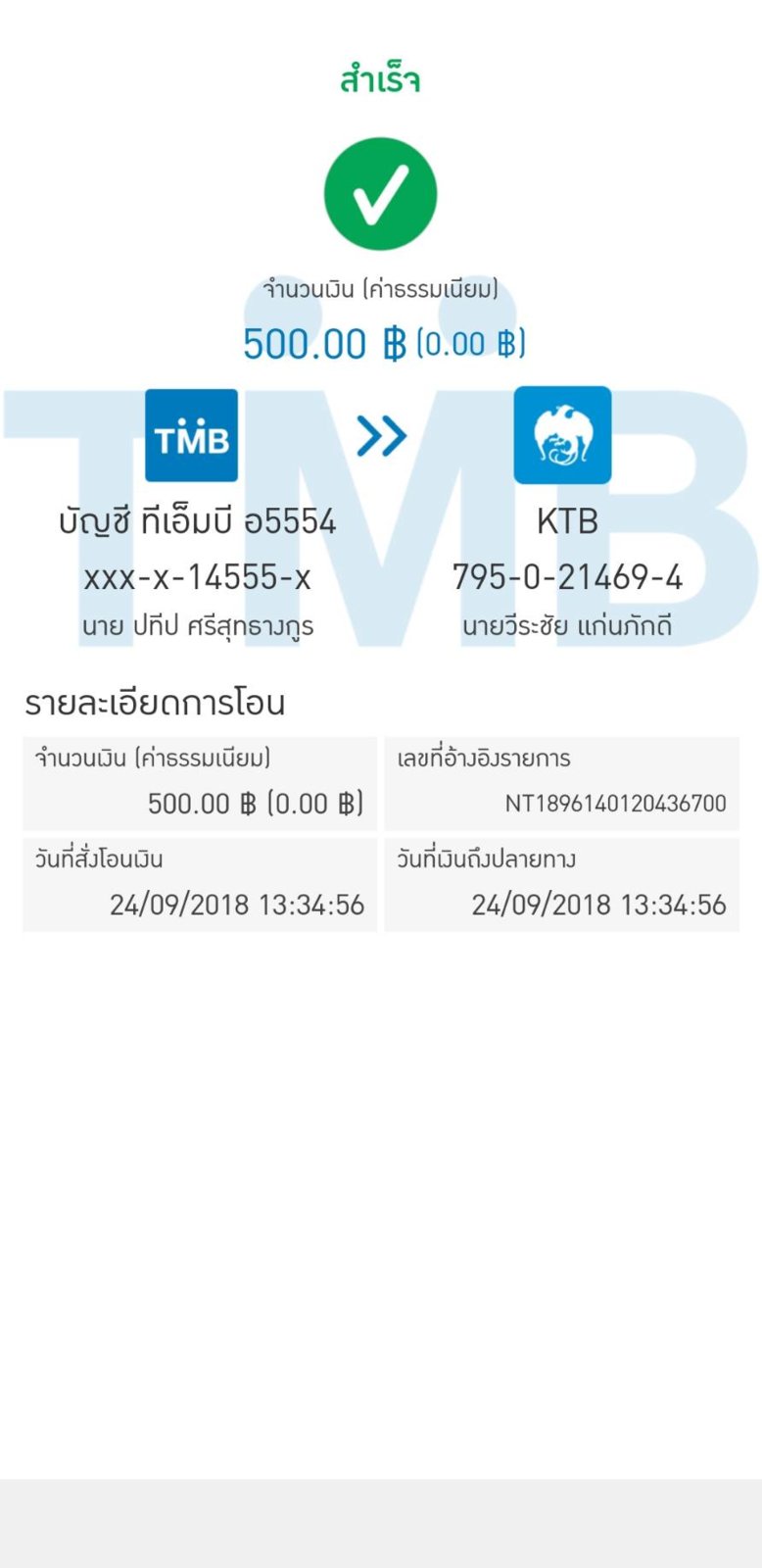 กฐินแสนกอง 2561.jpg