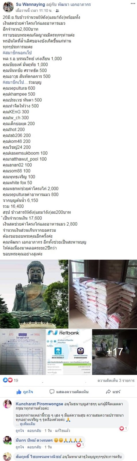 ขอบคุณ กค 63.jpg