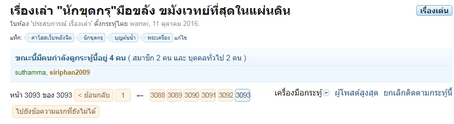 ตี 3 กว่า.jpg