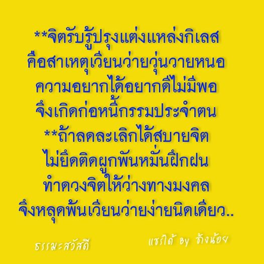 ธรรมะ.jpg