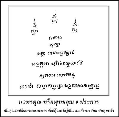 นวหรคุณ.jpg