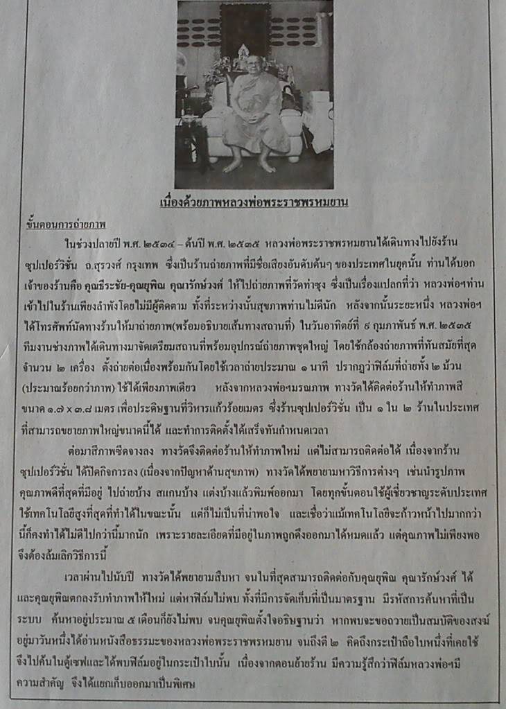 ประวัติ 1.jpg