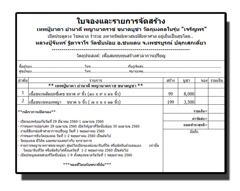 พญานาค 2.jpg