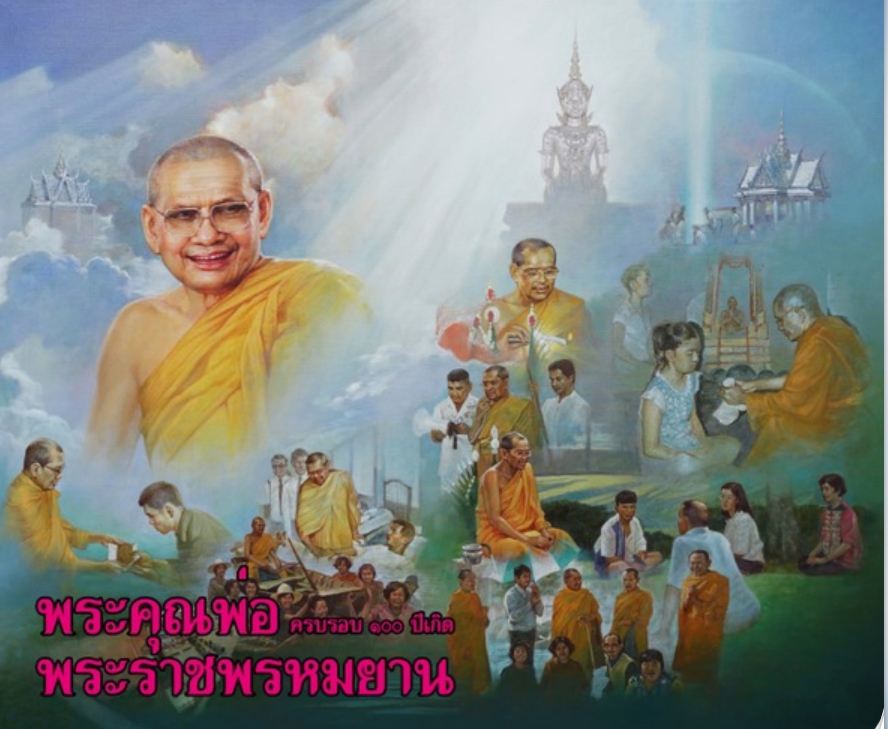 พระคุณ.jpg