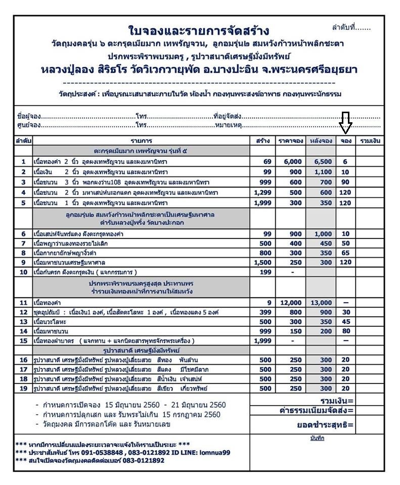 รุ่น 6.jpg