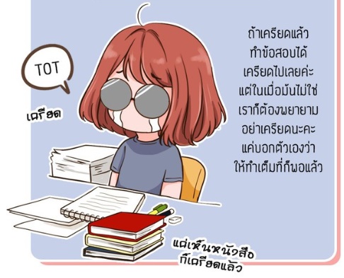 สอบ สอบ.jpg