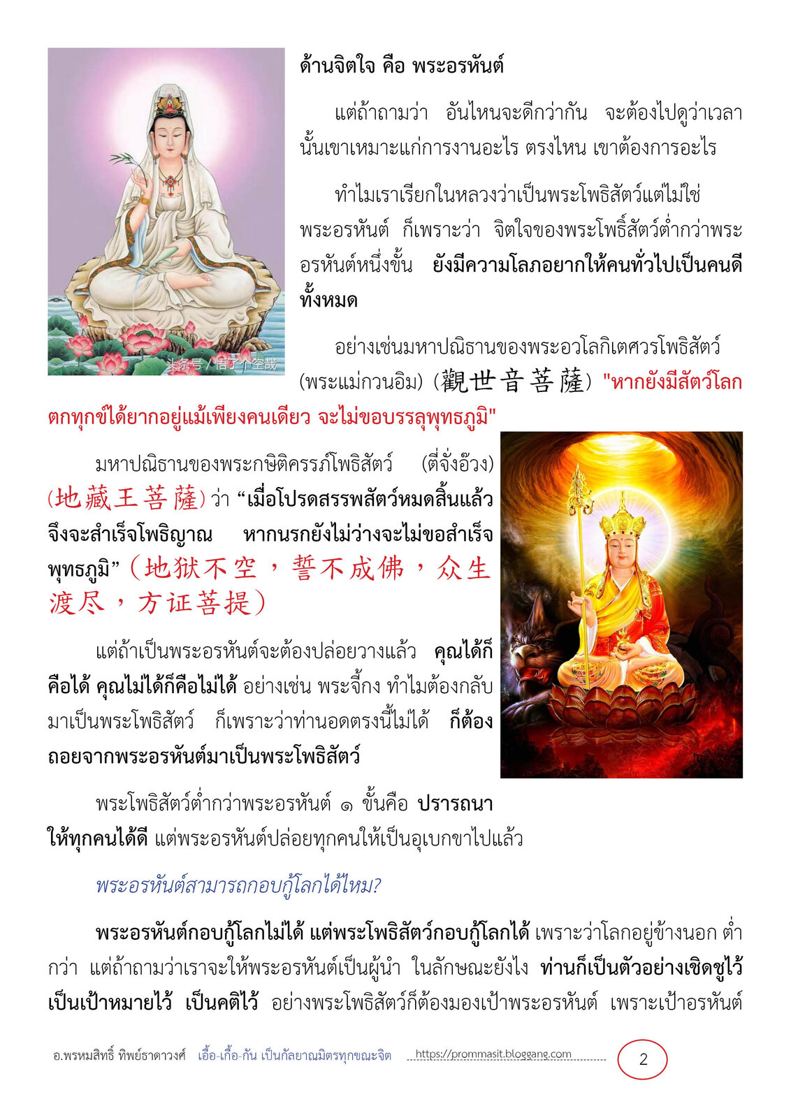 เส้นทางที่ทำให้เป็นพระอรหันต์2.jpg