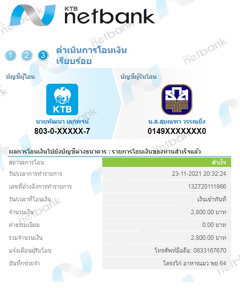 โครงไก่ พย 64.jpg