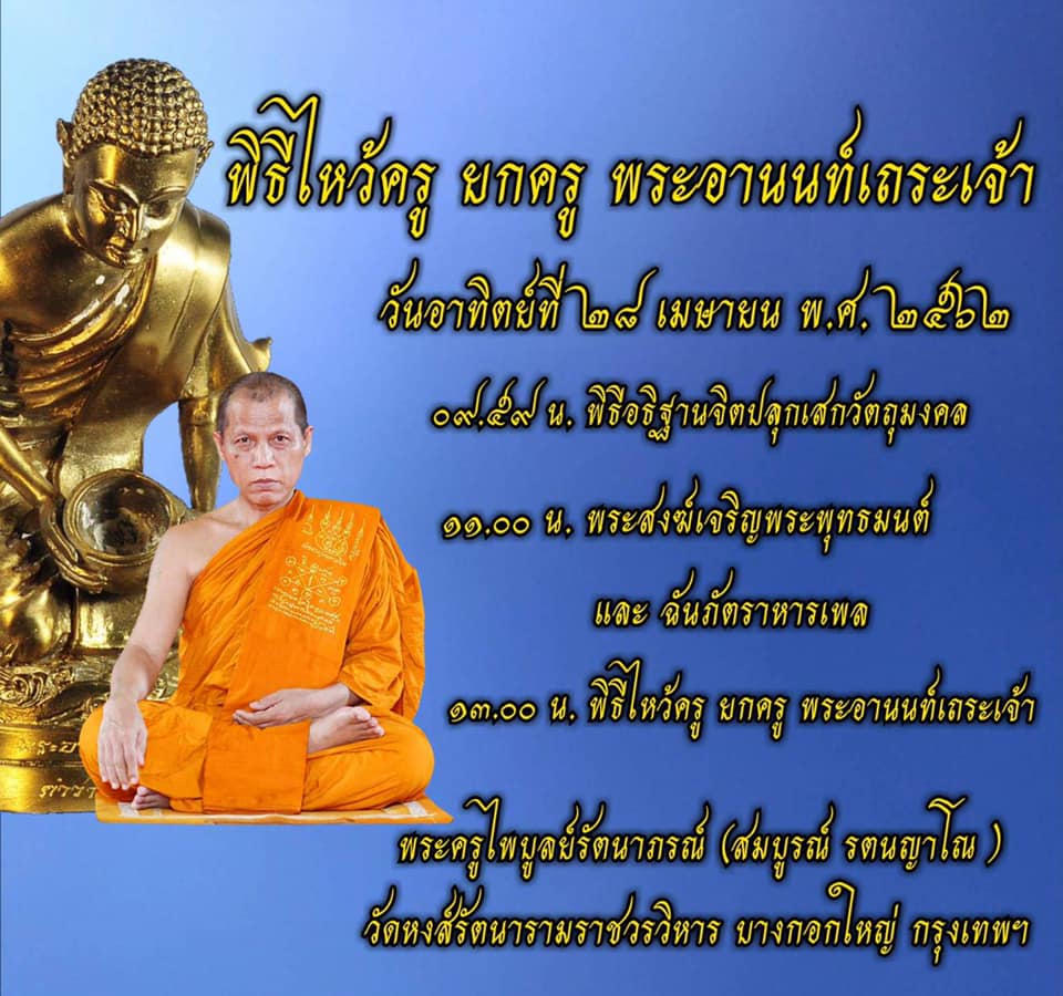 ไหว้ครู.jpg