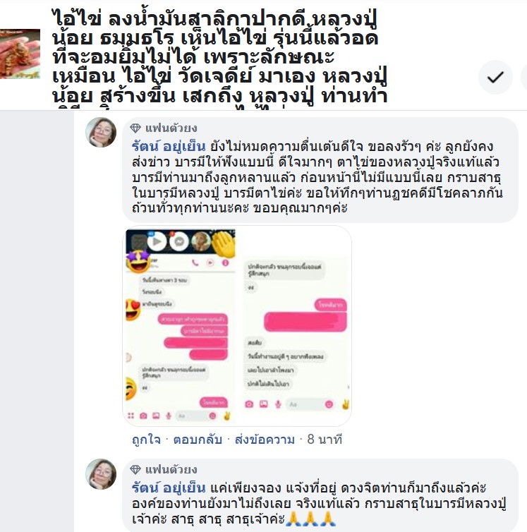 ไอ้ไข่ แสดงอภินิหาร.jpg