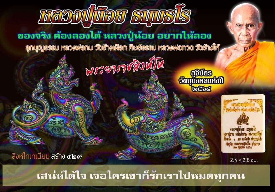 05. สิงห์ไทเทเนียม.jpg