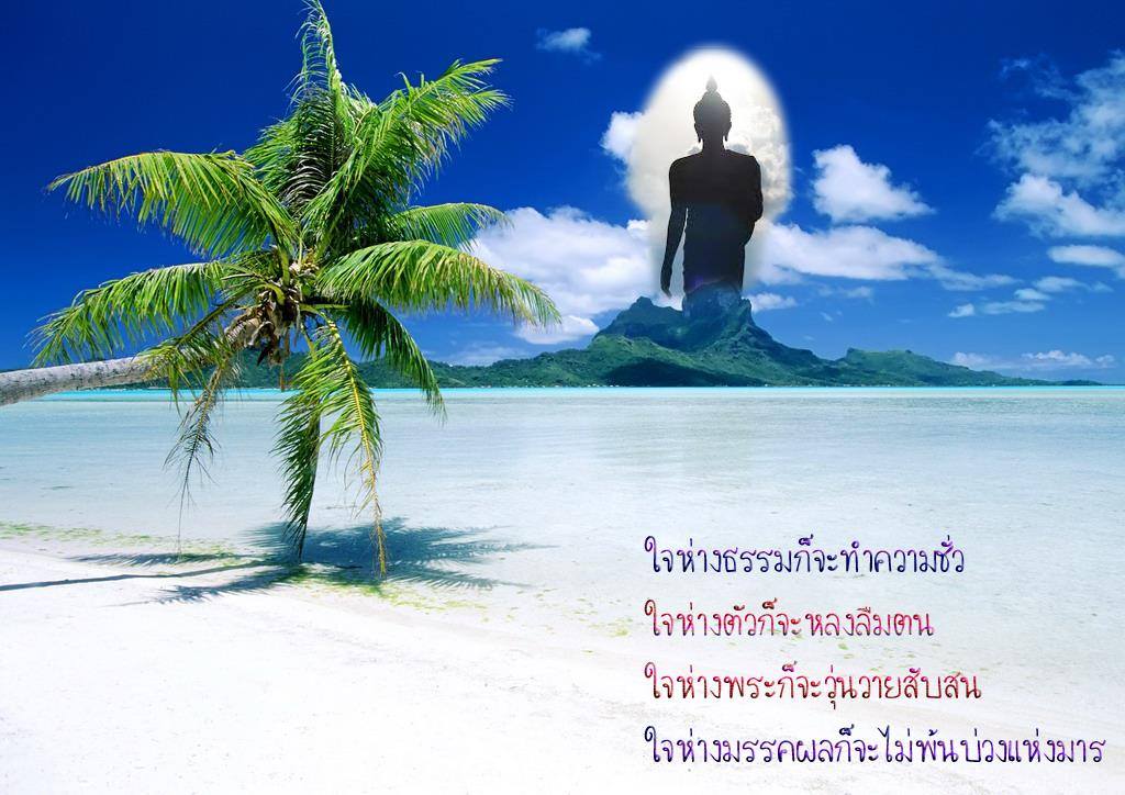 awayFromDhamma.jpg