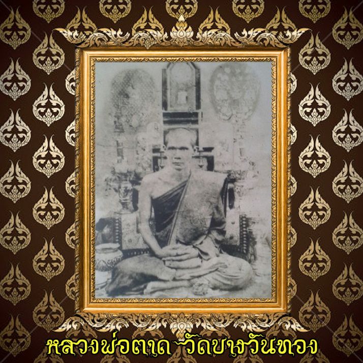 csm_หลวงพ่อตาด_วัดบางวันทอง_568eb33917.jpg