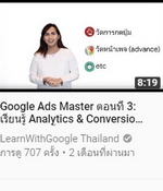 Google Ads Master 3.jpg