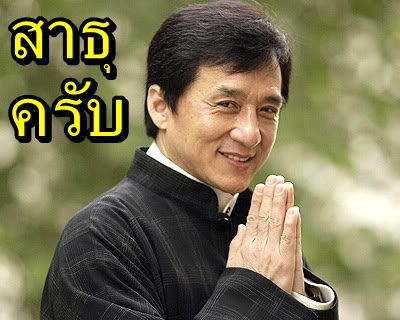 jackie-chan1.jpg