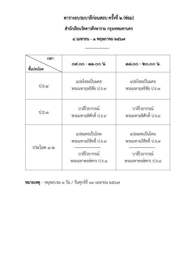 nc_oc=AdiRMrYnf3EPTSdliAD0o0Gkv5BFM_vfI9IKohq0SSCkhCZNsEiOFAV2GsQjbtLNcfg&_nc_ht=scontent-bkk1-2.jpg