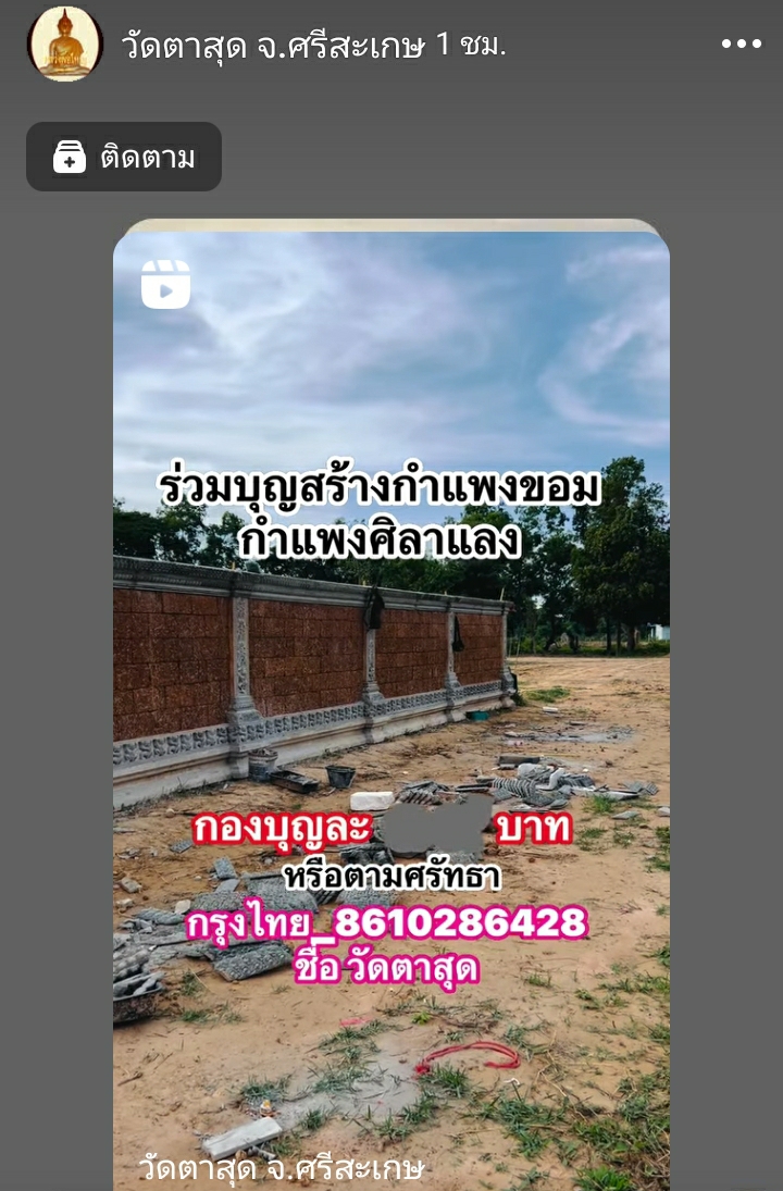 Screenshot_20250509-005644_Facebook.jpg